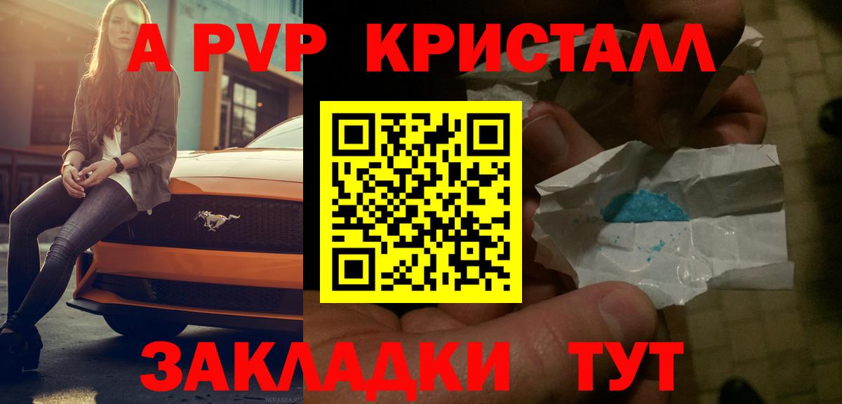 Alfa_PVP Соль Дубна