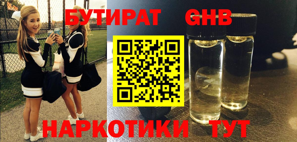 Дубна  Бутират BDO  Вход с VPN 