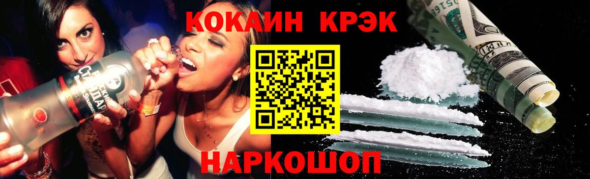 COCAIN 98% Дубна