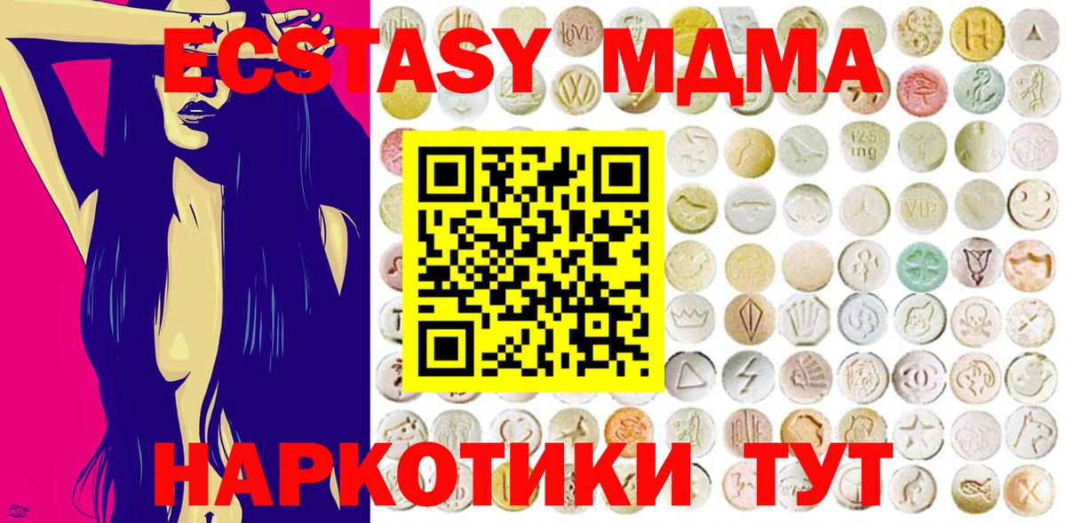 Ecstasy 250 мг Дубна