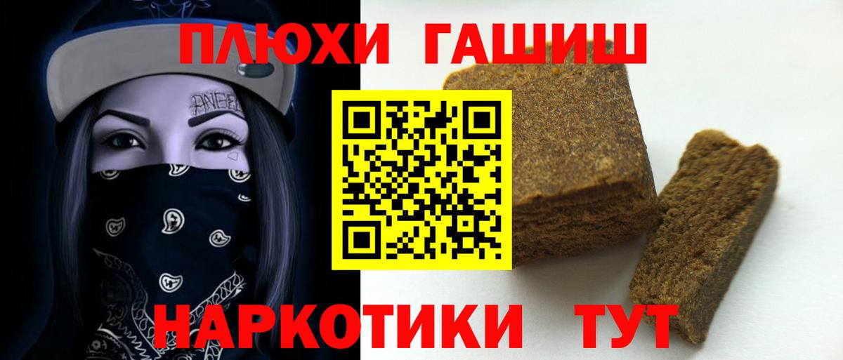 ГАШ AMNESIA HAZE  Вход с VPN  Гашиш Ice-O-Lator  Дубна 