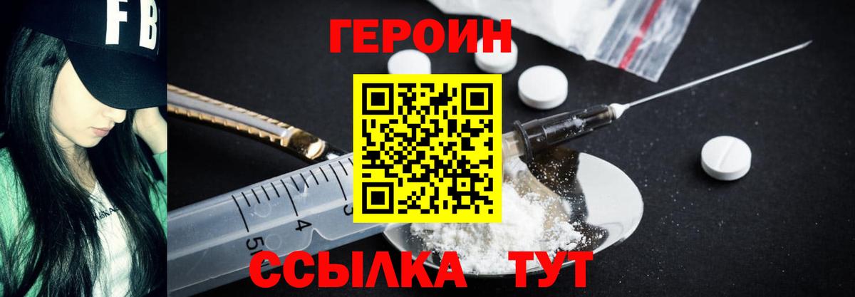 Дубна  Героин VHQ  Вход с VPN 