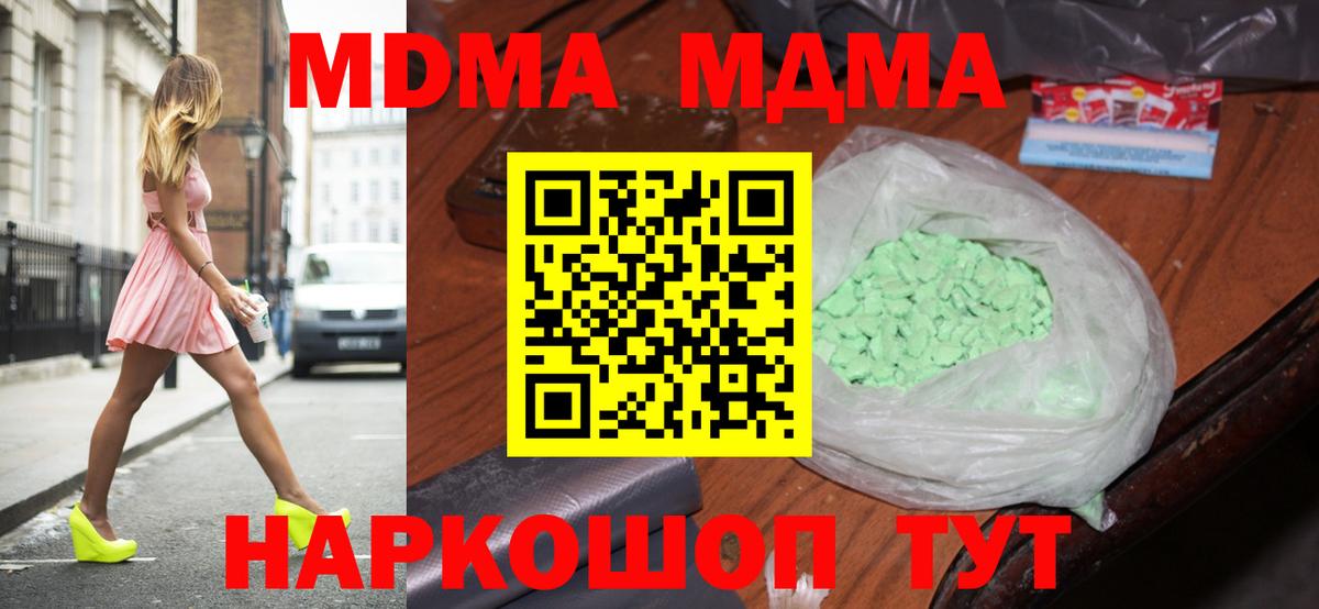 MDMA  Вход с VPN  Дубна  MDMA Molly 