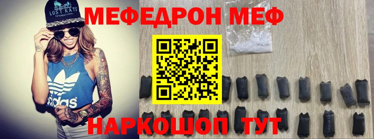 Меф 4 MMC  Вход с VPN  где купить   МЕФ mephedrone  Дубна  Мефедрон 