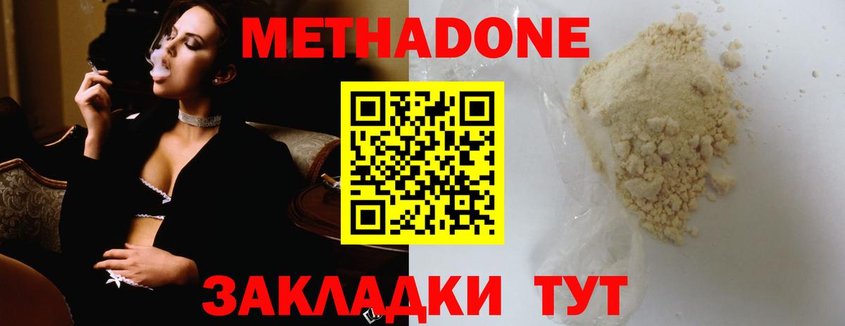 маркетплейс формула  Метадон мёд  Вход с VPN  Дубна 