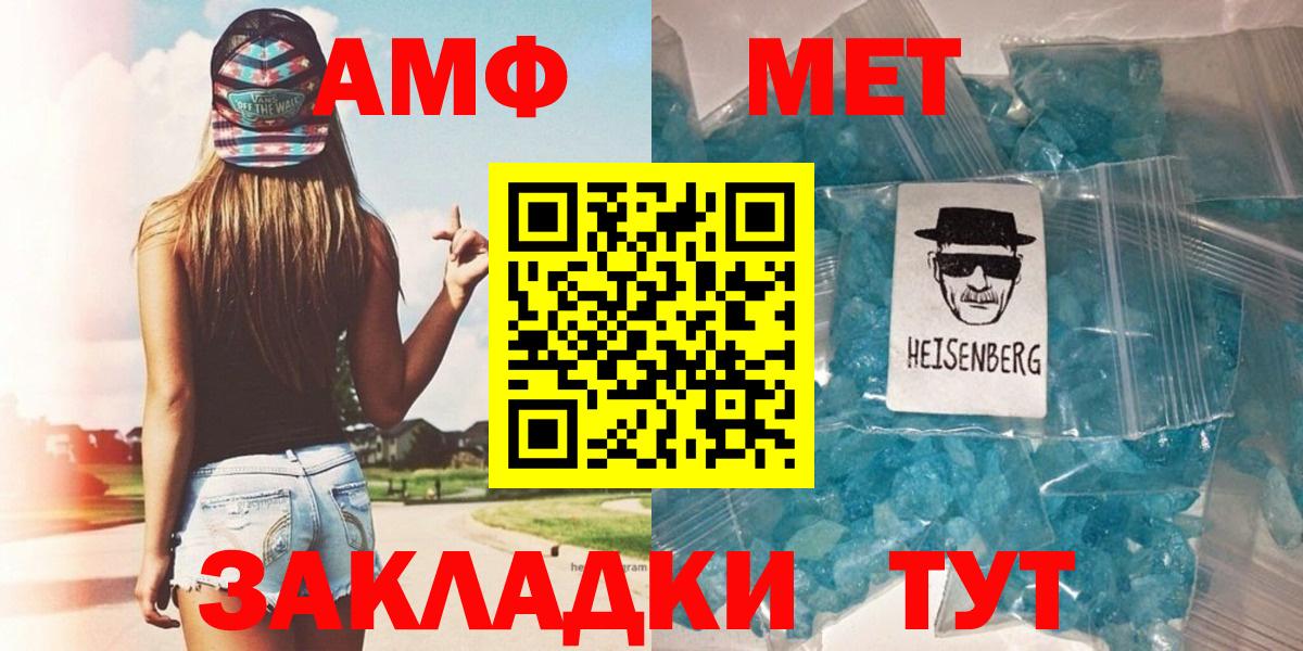 МЕТАМФЕТАМИН Декстрометамфетамин 99.9%  МЕТАМФЕТАМИН  МЕТАМФЕТАМИН Декстрометамфетамин 99.9%  Дубна  Вход с VPN 