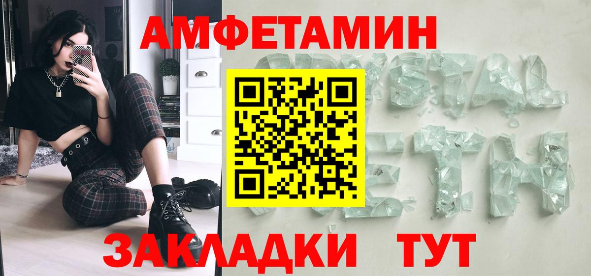 МЕТАМФЕТАМИН Декстрометамфетамин 99.9% Дубна