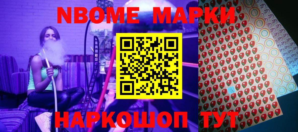 Дубна  Марки NBOMe 1500мкг  Вход с VPN 