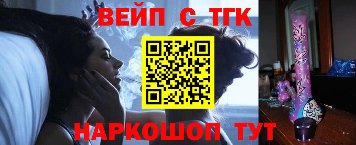 Дубна  ТГК THC oil  где купить наркоту  Вход с VPN  мега онион  ТГК вейп с тгк 